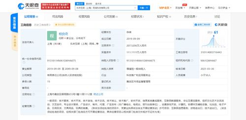 騰訊戰略投資樂府互娛，加碼上海網絡科技布局